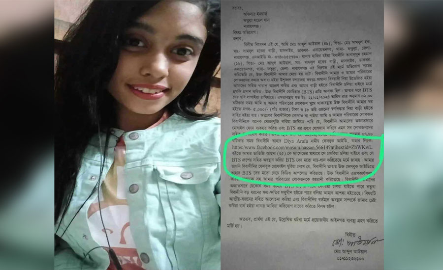 বিটিএসে যোগ দিতে ১৮ ভরি স্বর্ণ নিয়ে ঘর ছাড়ল কিশোরী