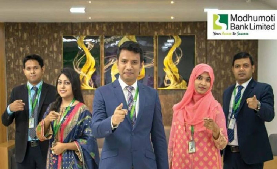 অভিজ্ঞতা ছাড়াই ১৮ হাজার টাকা বেতনে চাকরি দেবে মধুমতি ব্যাংক