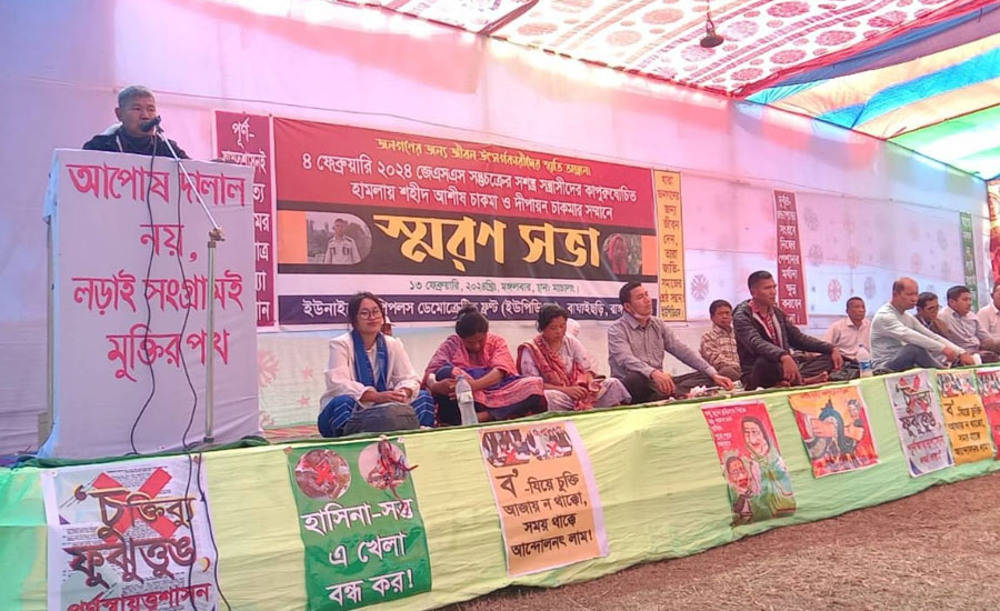 সাজেকে  শহীদ আশীষ ও দীপায়ন চাকমার স্মরণসভা অনুষ্টিত