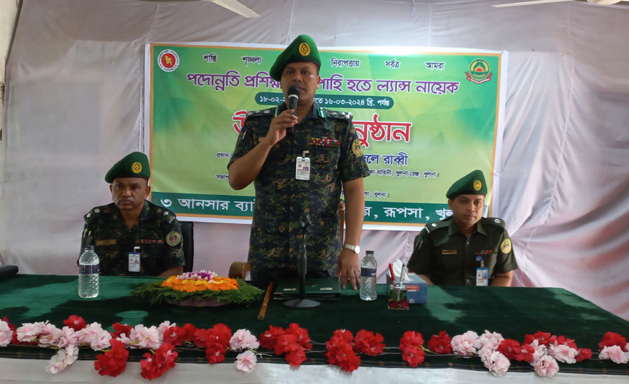 খুলনা ৩ আনসার ব্যাটালিয়ন'র পদোন্নতি ও প্রশিক্ষণের উদ্বোধন