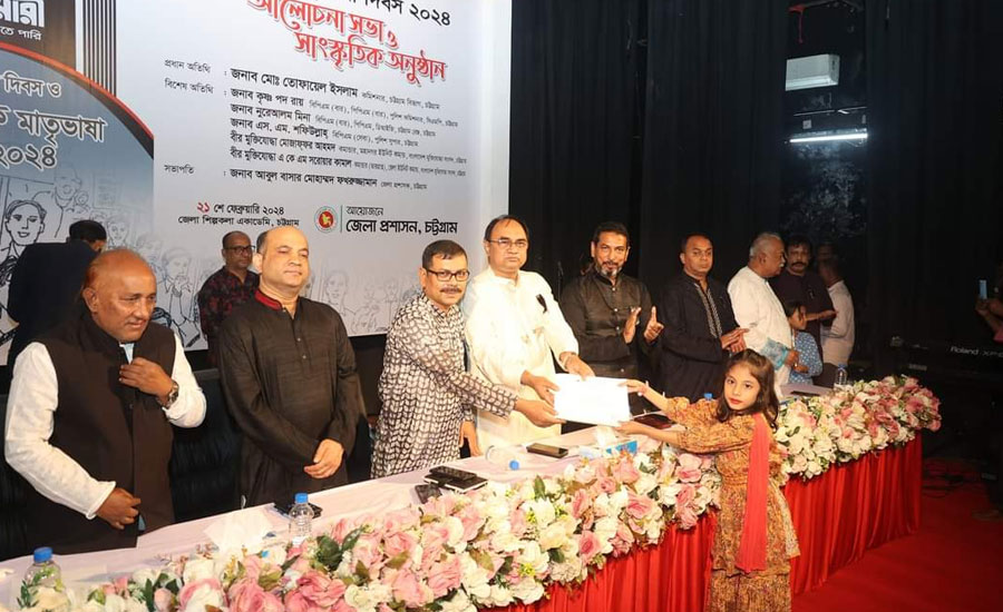 শহিদ দিবস ও আন্তর্জাতিক মাতৃভাষা দিবস-২০২৪ উপলক্ষ্যে আলোচনা সভা ও সাংস্কৃতিক অনুষ্ঠান অনুষ্ঠিত