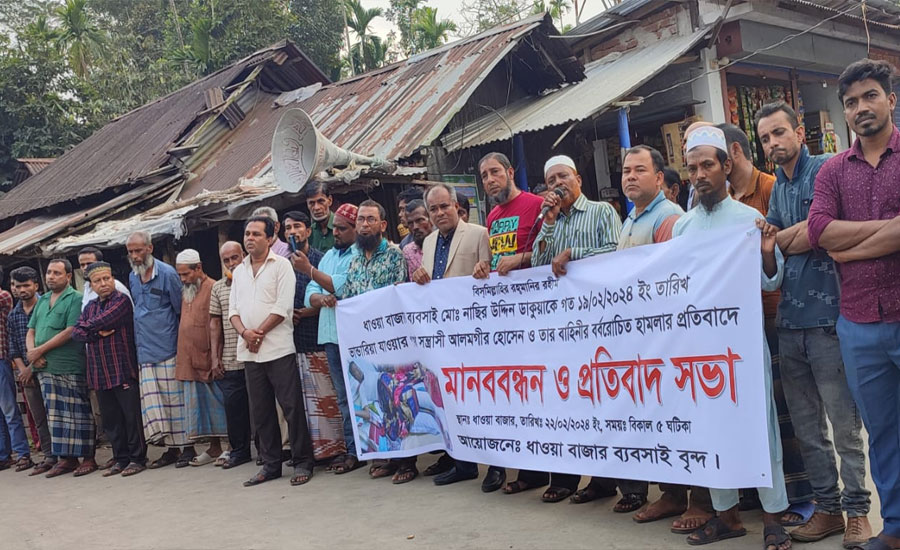ভান্ডারিয়ায় ব্যাবসায়ীর উপর হামলার প্রতিবাদে মানবন্ধন