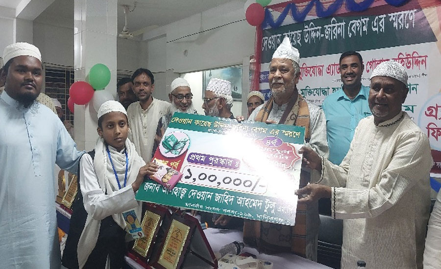 কোরআন প্রতিযোগিতায় চ্যাম্পিয়ন জুনাইদ পেল লাখ টাকা