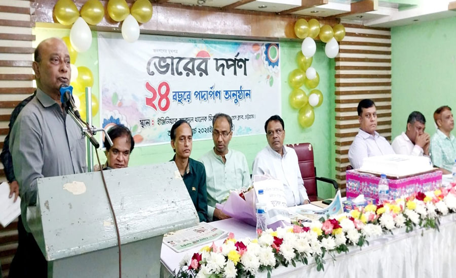 চট্টগ্রামে বর্ণাঢ্য আয়োজনে পালিত হলো ভোরের দর্পণ পত্রিকার ২৪ বছর পদার্পণ অনুষ্ঠান         