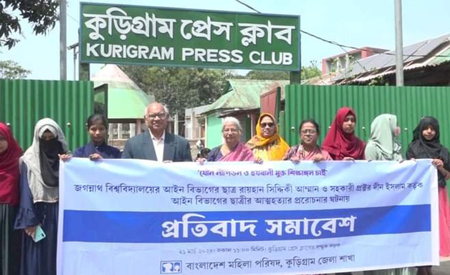 কুড়িগ্রামে অর্থনৈতিক অঞ্চল পরিদর্শনে আসছেন ভুটানের রাজা জিগমে খেসার ওয়াংচুক
