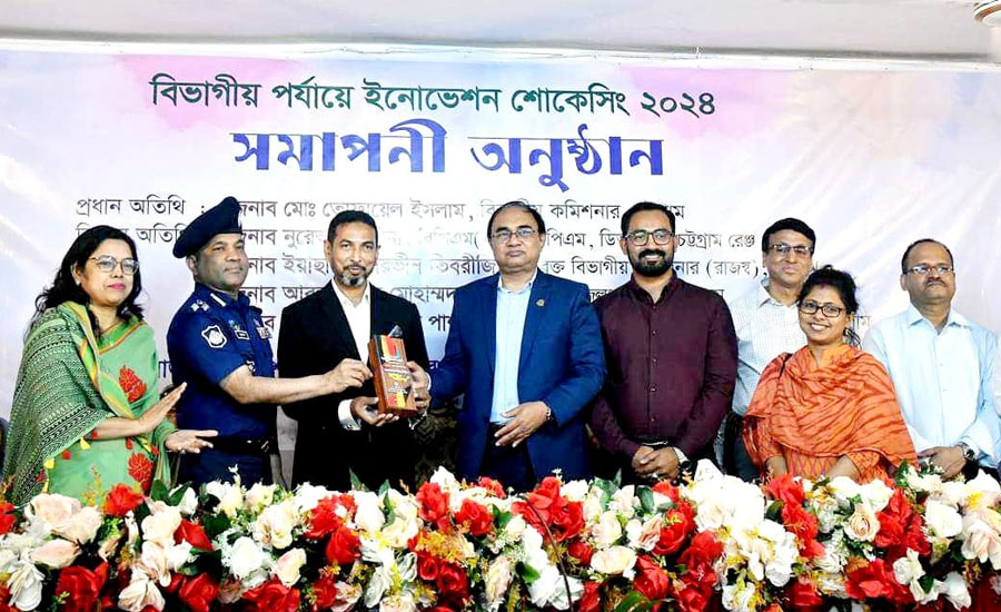 শ্রেষ্ঠ ইনোভেশন পুরস্কার অর্জন করেছে চট্টগ্রাম জেলা প্রশাসক 