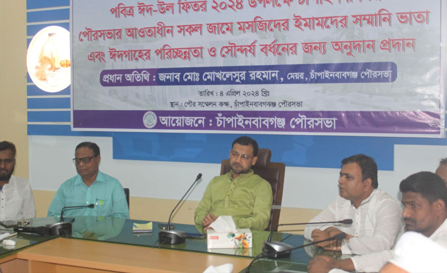 রেজুলেশন করে ইমামদের সম্মানীত করার ঘোষণা পৌর মেয়র মুখলেসুর রহমানের