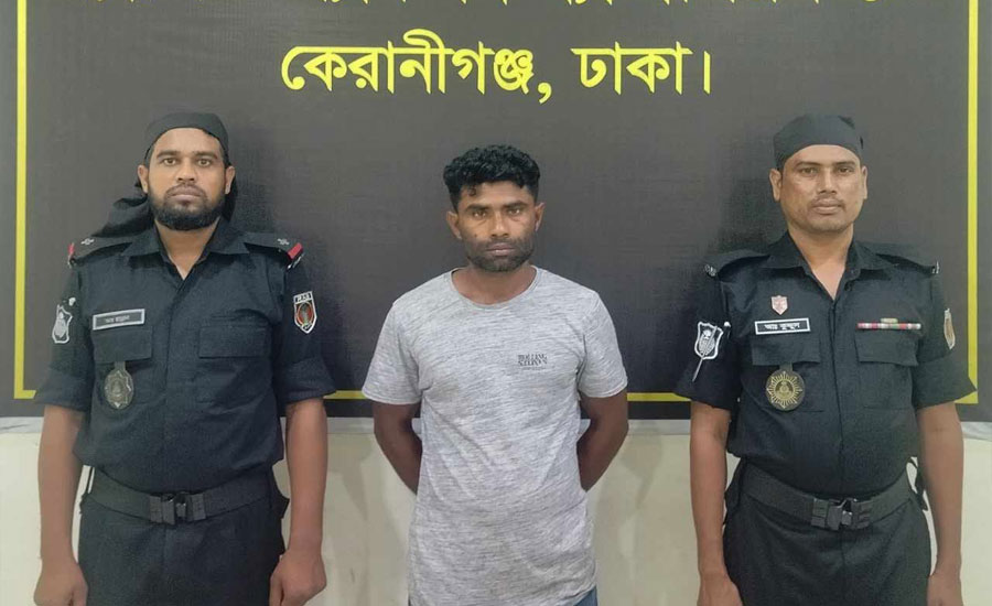 কেরাণীগঞ্জ  সাজাপ্রাপ্ত পলাতক আসামি গ্রেফতার