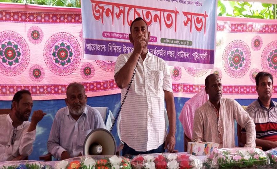 পটুয়াখালীর বাউফলে জনসচেতনতা সভা অনুষ্ঠিত