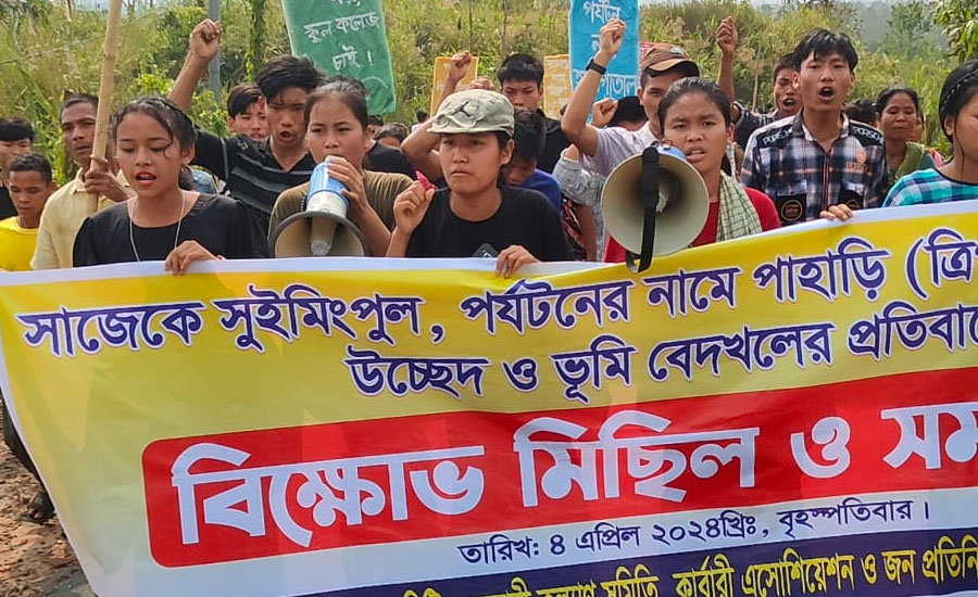 সাজেকে সু্ইমিংপুল নির্মাণের প্রতিবাদে বিক্ষোভ