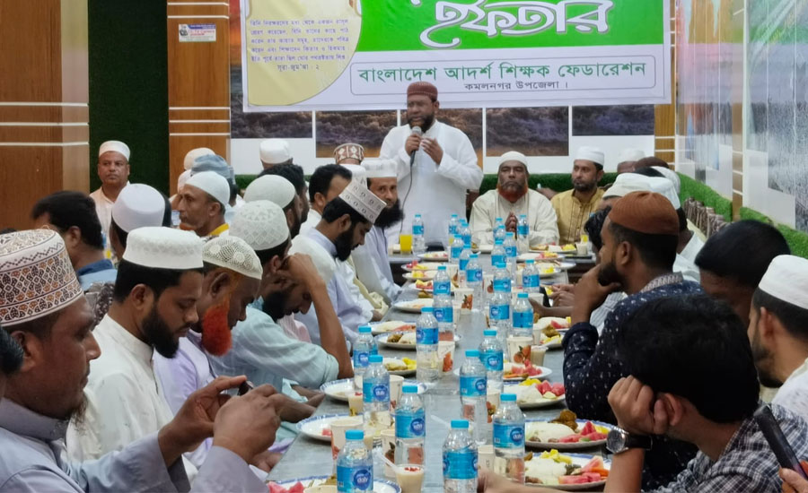 কমলনগরে বাংলাদেশ আদর্শ শিক্ষক ফেডারেশনের ইফতার মাহফিল অনুষ্ঠিত 