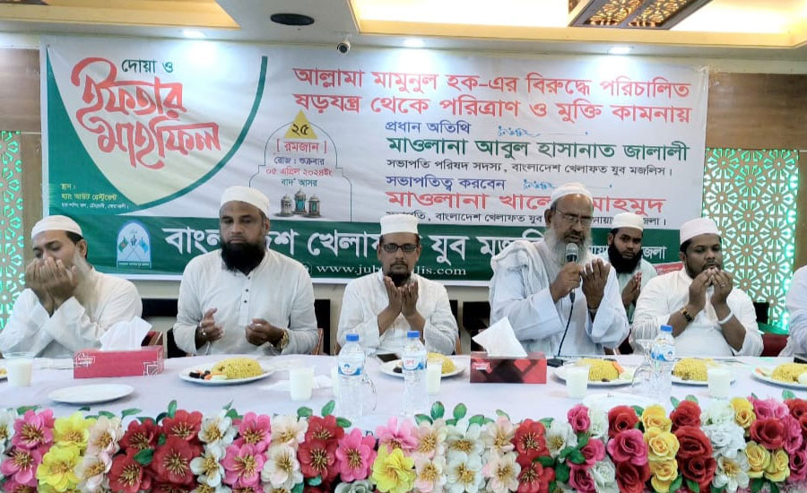 নোয়াখালীতে বাংলাদেশ খেলাফত যুব মজলিসের দোয়া ও ইফতার মাহফিল 