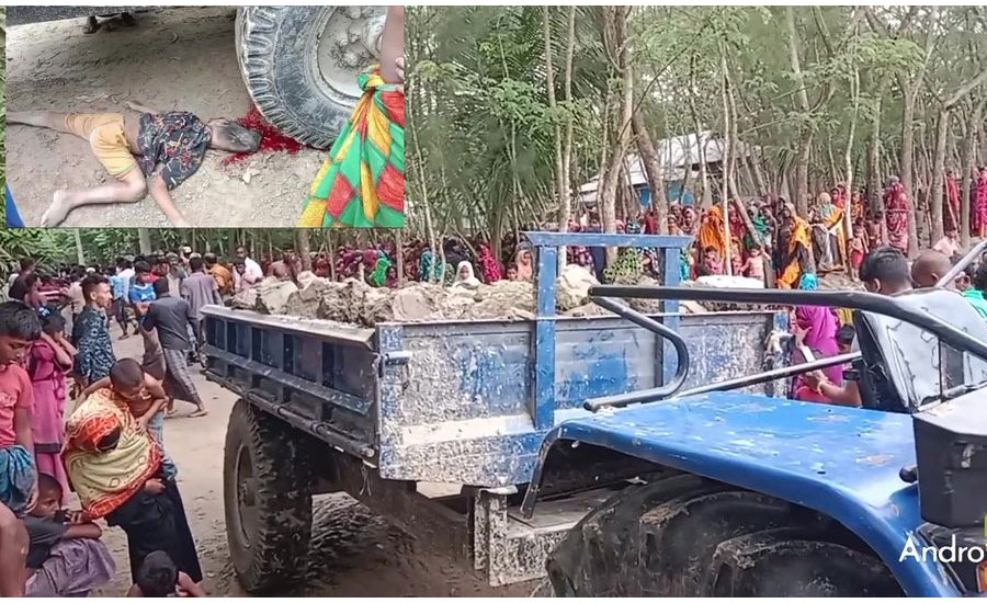 কমলনগরে ট্রাক্টার চাপায়(৭)বছরের শিশু নিহত