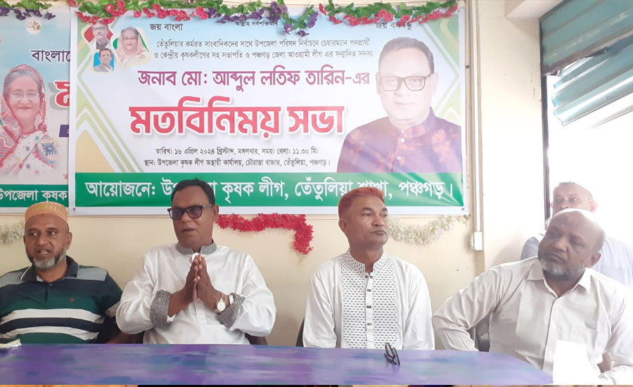 তেঁতুলিয়ায় সাংবাদিকদের সাথে মতবিনিময় করলেন আব্দুল লতিফ তারিন