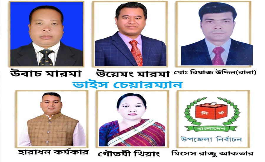 রাজস্থলী উপজেলা পরিষদ নির্বাচনে ৬ প্রার্থীর মনোনয়ন পত্র জমা