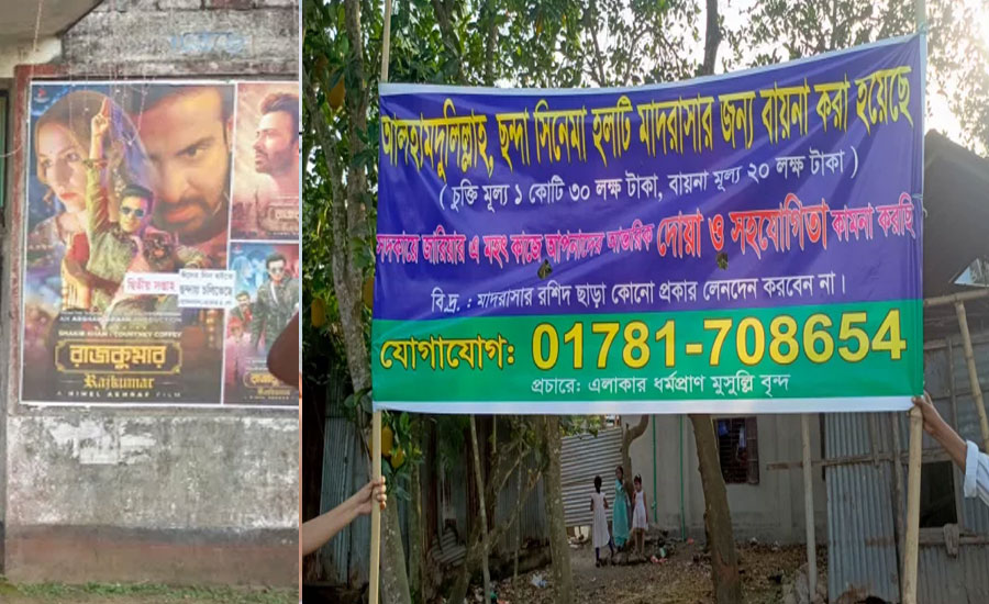 সোয়া কোটি টাকায় মাদ্রাসার কাছে বিক্রি হলো ছন্দা সিনেমা হল