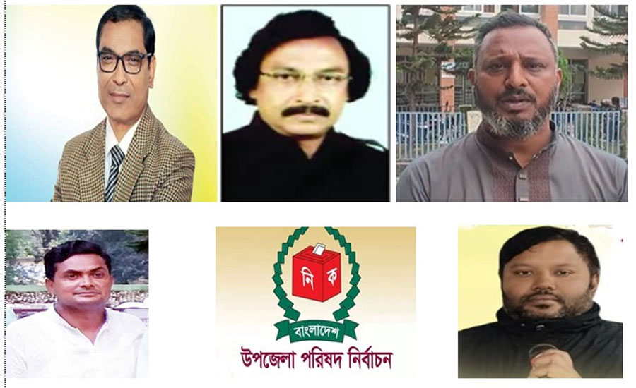 পঞ্চগড়ে নির্বাচনে চেয়ারম্যান পদে ও ভাইস চেয়ারম্যান পদে পাঁচ জনের মনোনয়ন পত্র প্রত্যাহার