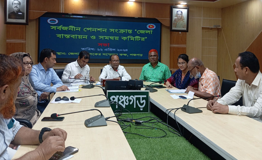 পঞ্চগড়ে সর্বজনীন পেনশন স্কিম বাস্তবায়নে সমন্বয় সভা 