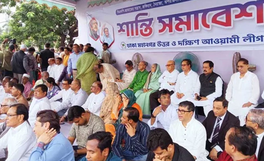আওয়ামী লীগের শান্তি সমাবেশও স্থগিত
