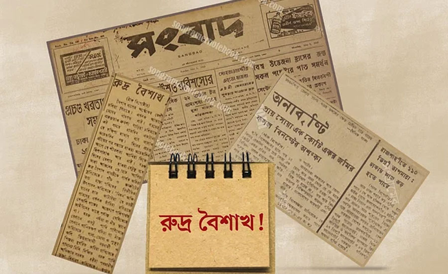 ১৯৬০ সালের সর্বোচ্চ তাপপ্রবাহে কেমন ছিল ঢাকার জীবনযাত্রা