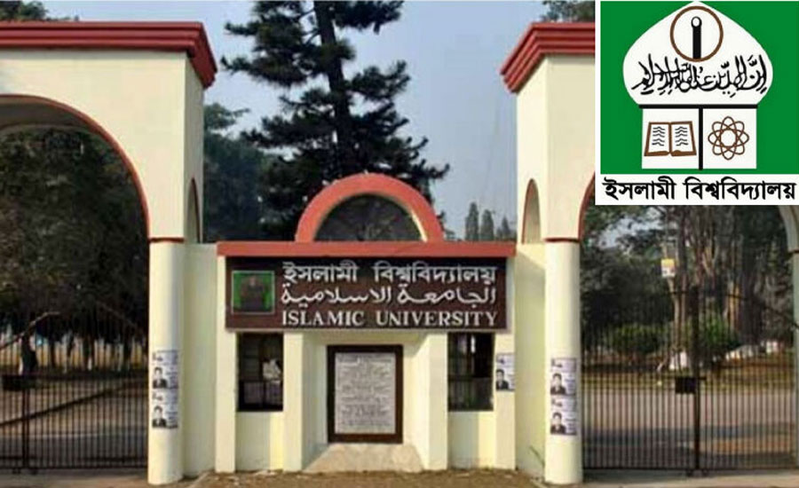 গুচ্ছ ভর্তি পরীক্ষায় ১০ দিন বন্ধ ইবির ক্লাস-পরীক্ষা