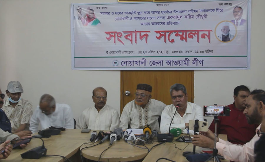 এমপি একরামুলের শাস্তি দাবি করল জেলা আওয়ামী লীগ