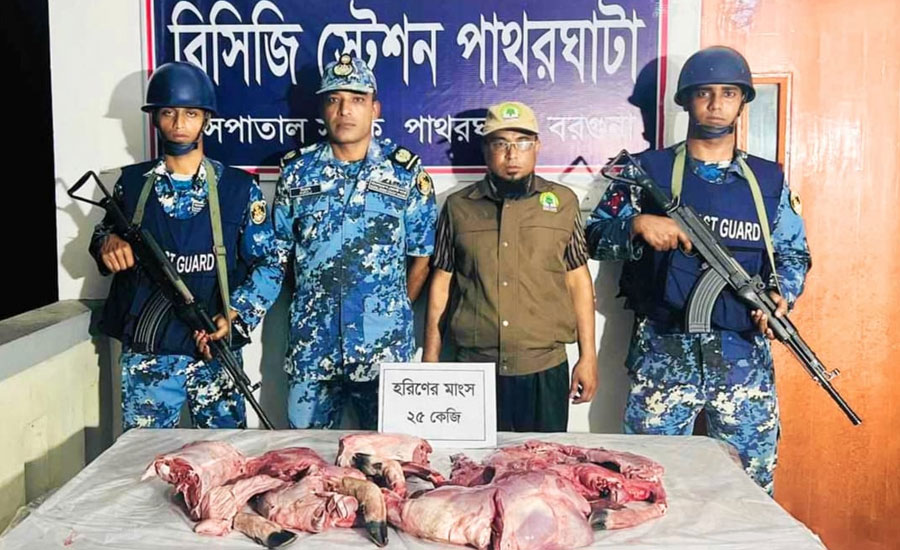 পাথরঘাটায় ২৫ কেজি হরিণের মাংস উদ্ধার 