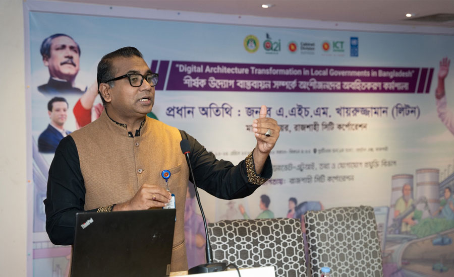 স্থানীয় সরকার ইনস্টিটিউটের পিএফএম সেবার স্মার্ট রূপান্তরকরণ নিয়ে কর্মশালা অনুষ্ঠিত