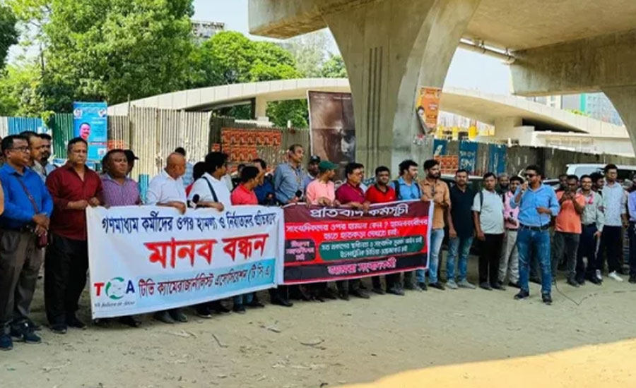 সাংবাদিকদের ওপর হামলার প্রতিবাদে এফডিসিতে মানববন্ধন