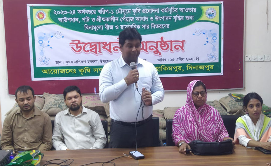 হিলিতে চাষীদের মাঝে আউশ ধানও পাট বীজ  বিতরণ।