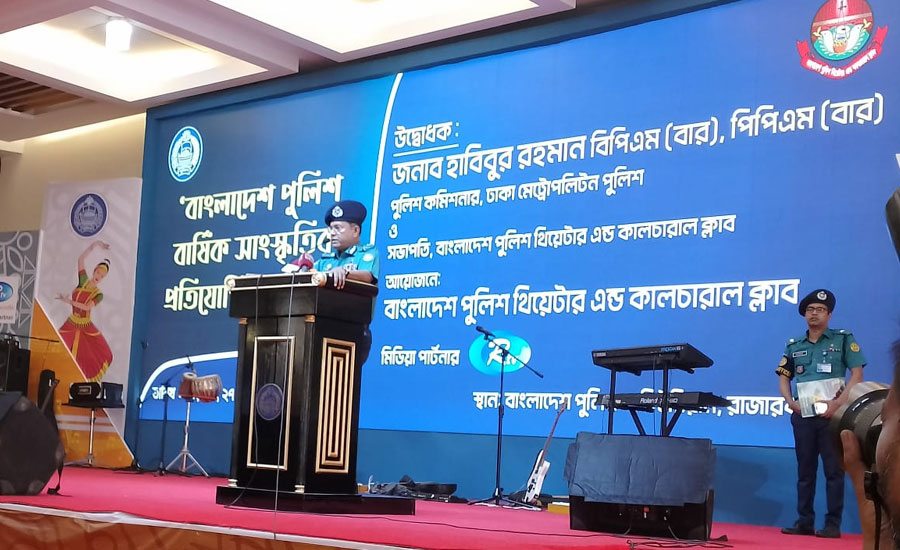 পুলিশ বার্ষিক সাংস্কৃতিক প্রতিযোগিতা অনুষ্ঠানের উদ্বোধন করলেন ডিএমপি কমিশনার 
