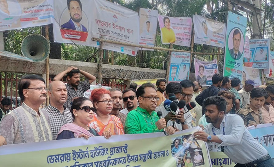 সাংবাদিকদের উপর সন্ত্রাসী হামলার প্রতিবাদে বিসিআরসি’র মানববন্ধন-প্রতিবাদ সমাবেশ