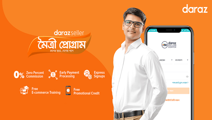 দেশের ক্ষুদ্র ও মাঝারী ব্যবসায়ীদের উপার্জনে সহায়তা করছে দারাজ