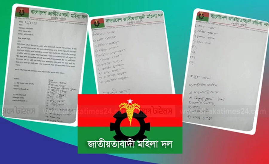 মহানগর মহিলা দলের ৬ থানার কমিটি বাতিল, নেত্রীদের গণপদত্যাগ