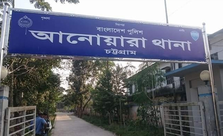 আনোয়ারায় ২য় শ্রেণীর ছাত্রীকে যৌন হয়রানির অভিযোগে শিক্ষকে পুলিশে দিলেন স্থানীয়রা