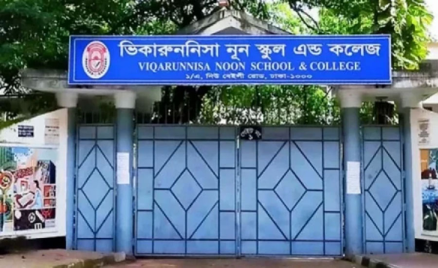 ভিকারুননিসার ১৬৯ ছাত্রীর ভর্তি বাতিলই থাকবে