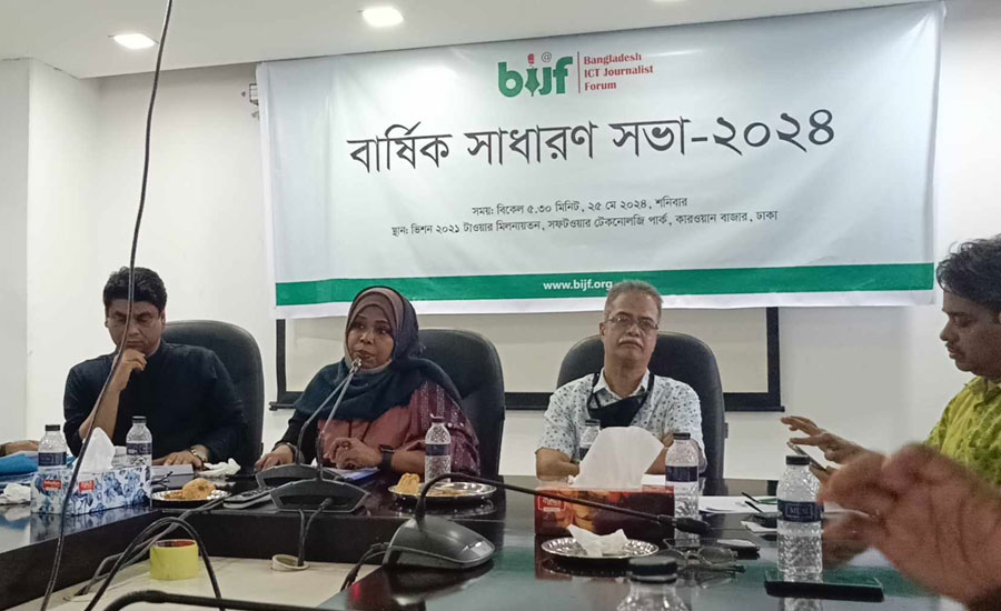 বার্ষিক সাধারণ সভা করল বাংলাদেশ আইসিটি জার্নালিস্ট ফোরাম