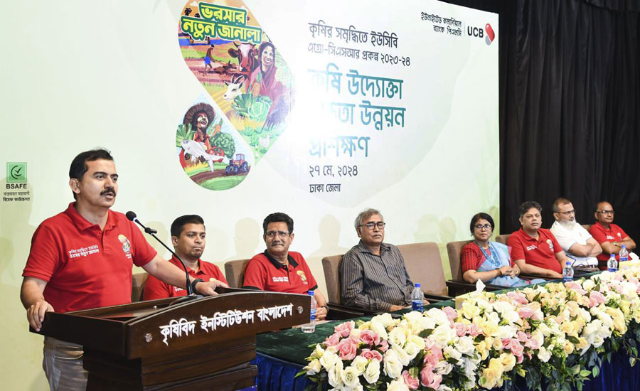 ইউসিবি’র ‘ভরসার নতুন জানালা’ প্রকল্পের কৃষি উদ্যোক্তার প্রশিক্ষণ