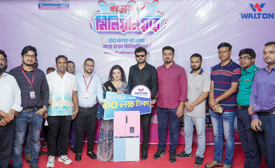 কিস্তিতে ওয়ালটন ফ্রিজ কিনে মিলিয়নিয়ার হলেন ডেমরার হালিমা