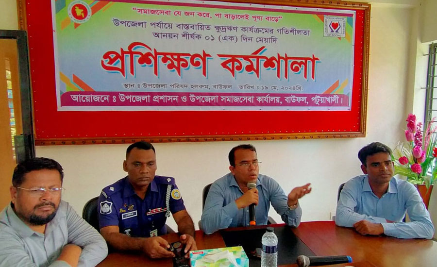 পটুয়াখালীর বাউফলে প্রশিক্ষন কর্মশালা অনুষ্ঠিত