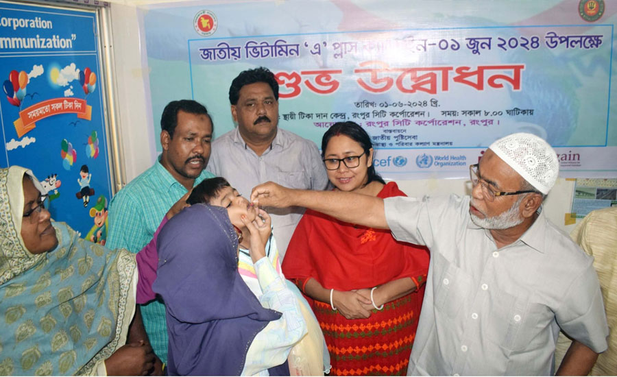 রংপুরে ভিটামিন 