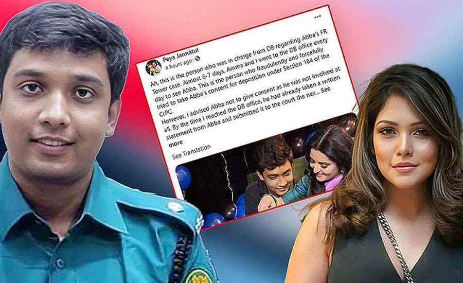 সাকলায়েনকে নিয়ে মডেল পিয়া জান্নাতুলের অন্য অভিযোগ
