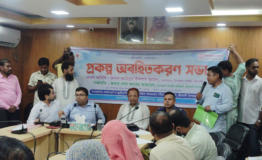 শ্রীবরদীতে  উপজেলা আইন-শৃঙ্খলা কমিটির সভা অনুষ্ঠিত 