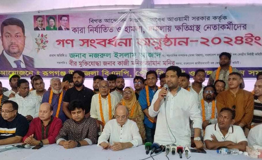 রূপগঞ্জে বিএনপির কারা নির্যাতিত নেতা কর্মীদের সংবর্ধনা 