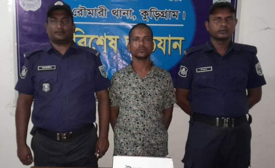 কুড়িগ্রামে ৫০ পিস ইয়াবাসহ আফজাল নামে এক মাদক কারবারি গ্রেফতার