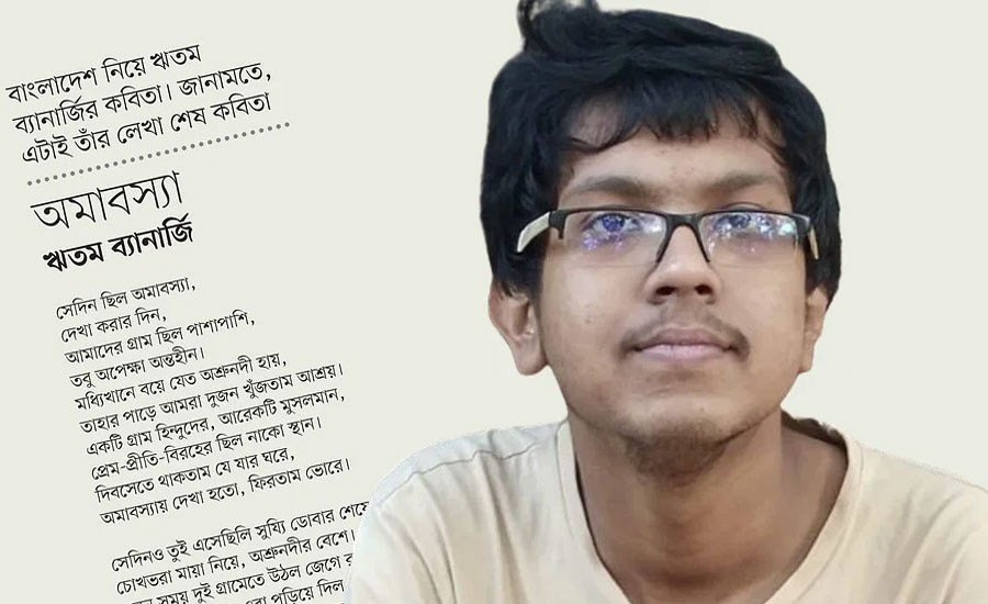 কলকাতার তরুণটি কেন বাংলাদেশে আসতে চেয়েছিলেন