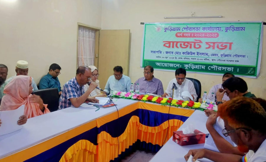 কুড়িগ্রাম পৌরসভার ৩৩  কোটি ৩ লক্ষ টাকার বাজেট ঘোষণা