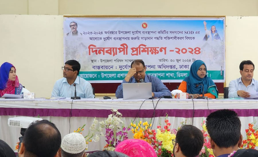 ডিমলায় দুর্যোগে জরুরি সাড়াদান শক্তিশালীকরণ বিষয়ক প্রশিক্ষণ