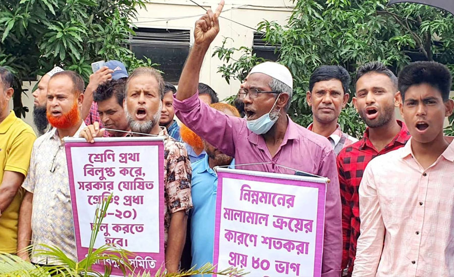 রাহ্মণবাড়িয়ায় অনির্দিষ্টকালের কর্মবিরতি শুরু করেছেন পল্লী বিদ্যুৎ সমিতির কর্মীরা