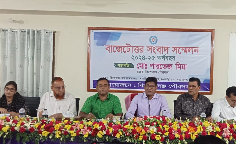 কিশোরগঞ্জ পৌরসভার ১১১ কোটি টাকার বাজেট ঘোষণা 